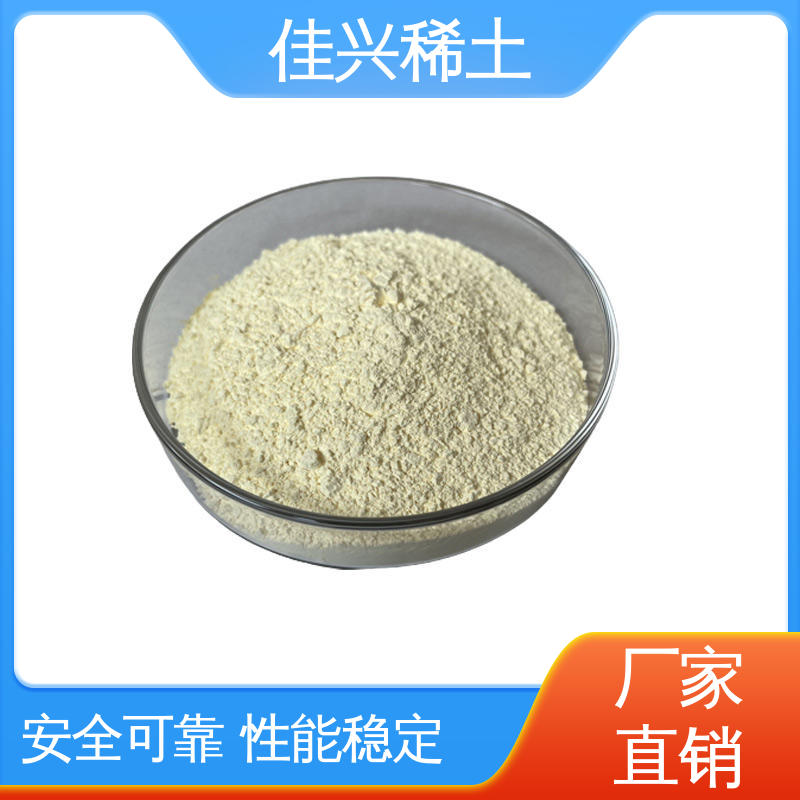 密封干燥 纯度99.9%以上 氧化铈抛光粉 显像管研磨 佳兴稀土