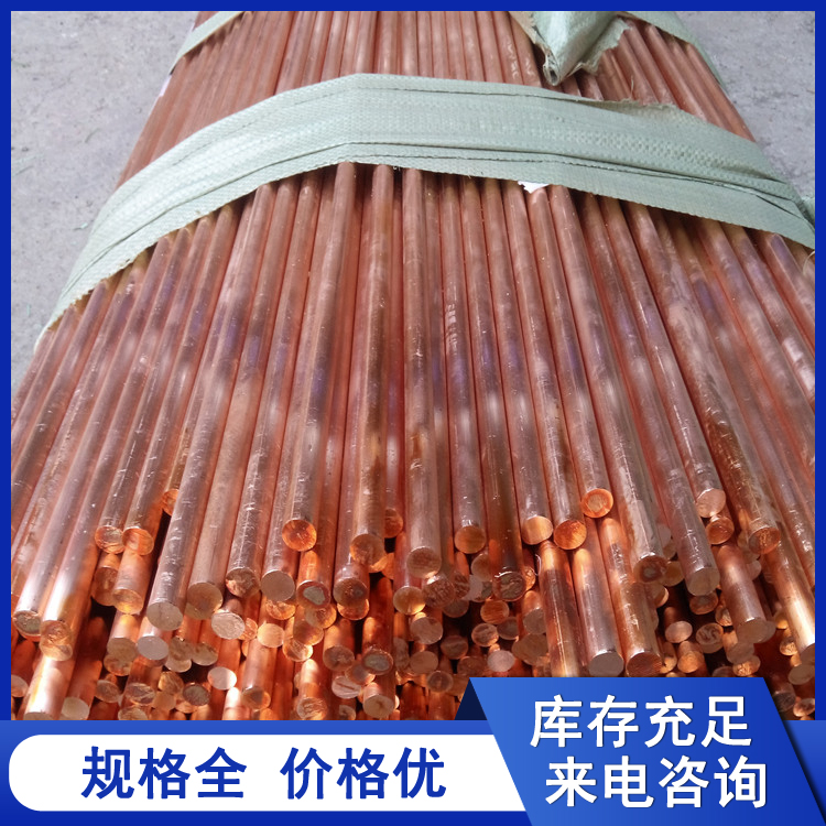 TU2铜棒现货 紫铜棒厂家供应 化学工业 硬度高 规格全