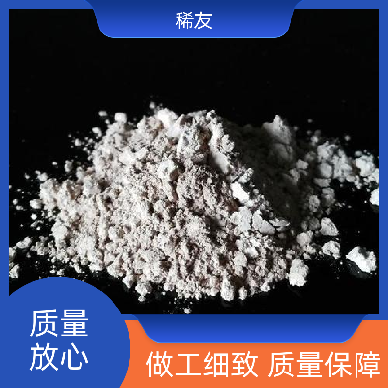 稀友电子领域工业级氧化镨钕1kg起订多种包装源头厂家