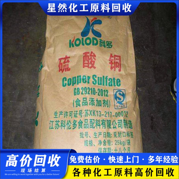 上门回收PVC热稳定剂 过期蛋黄粉收购 纯环氧耐磨固化剂