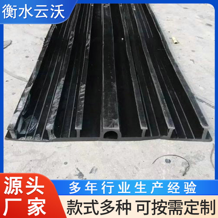 云沃厂家 背贴式橡胶止水带 工程施工防水用 防水性能好 按需定制