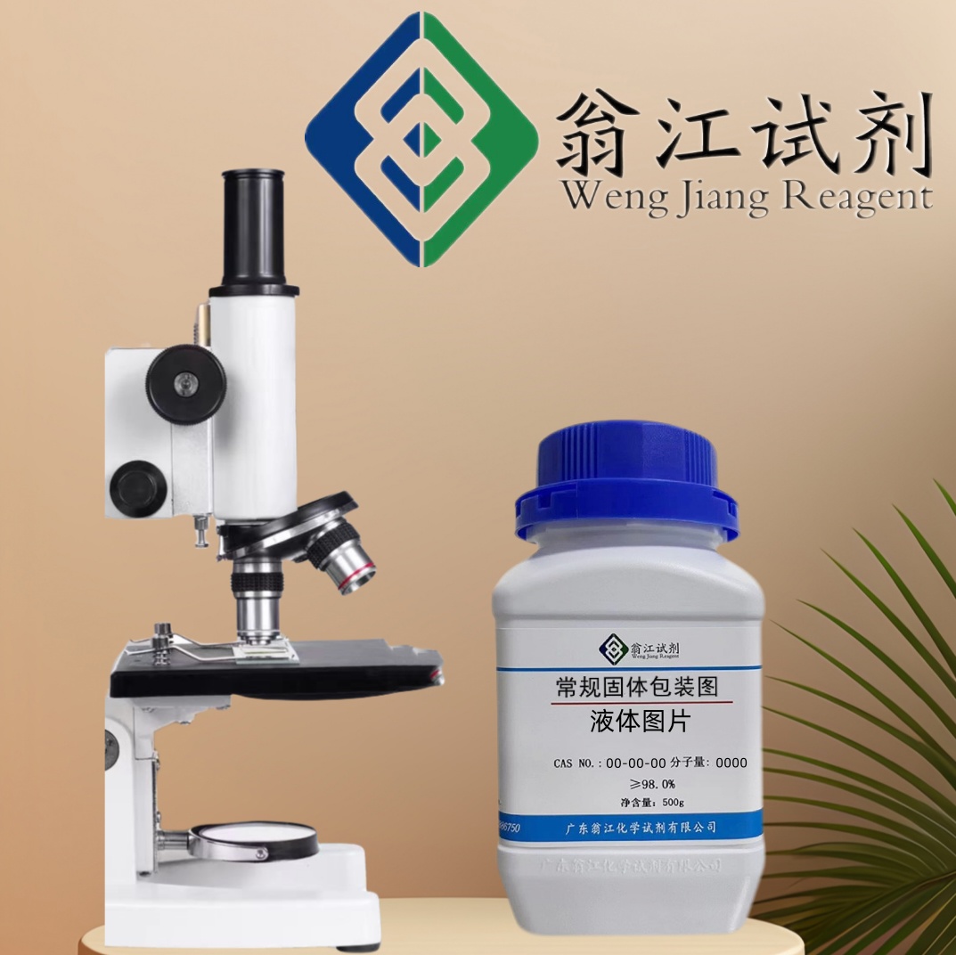 PA27961| 二-μ-氯-四羰基二铑| 14523-22-9 纯度：98.0% 100mg/瓶