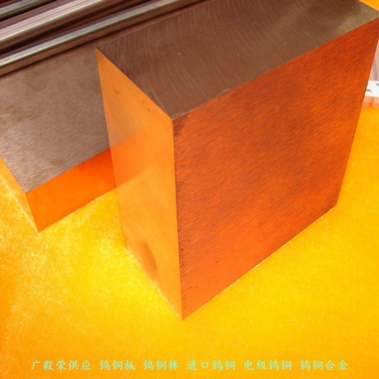 进口CUW75钨铜板 W75cu25钨铜合金W75电极铜板
