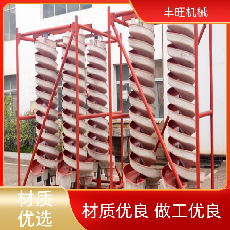 丰旺洗煤脱泥尾矿稀土刻槽螺旋溜槽指标稳定安装简单实力厂家