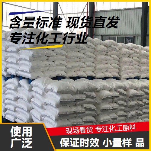 54451-25-1 碳酸镧铈 粉末 工业级 75% 石油裂化催化剂