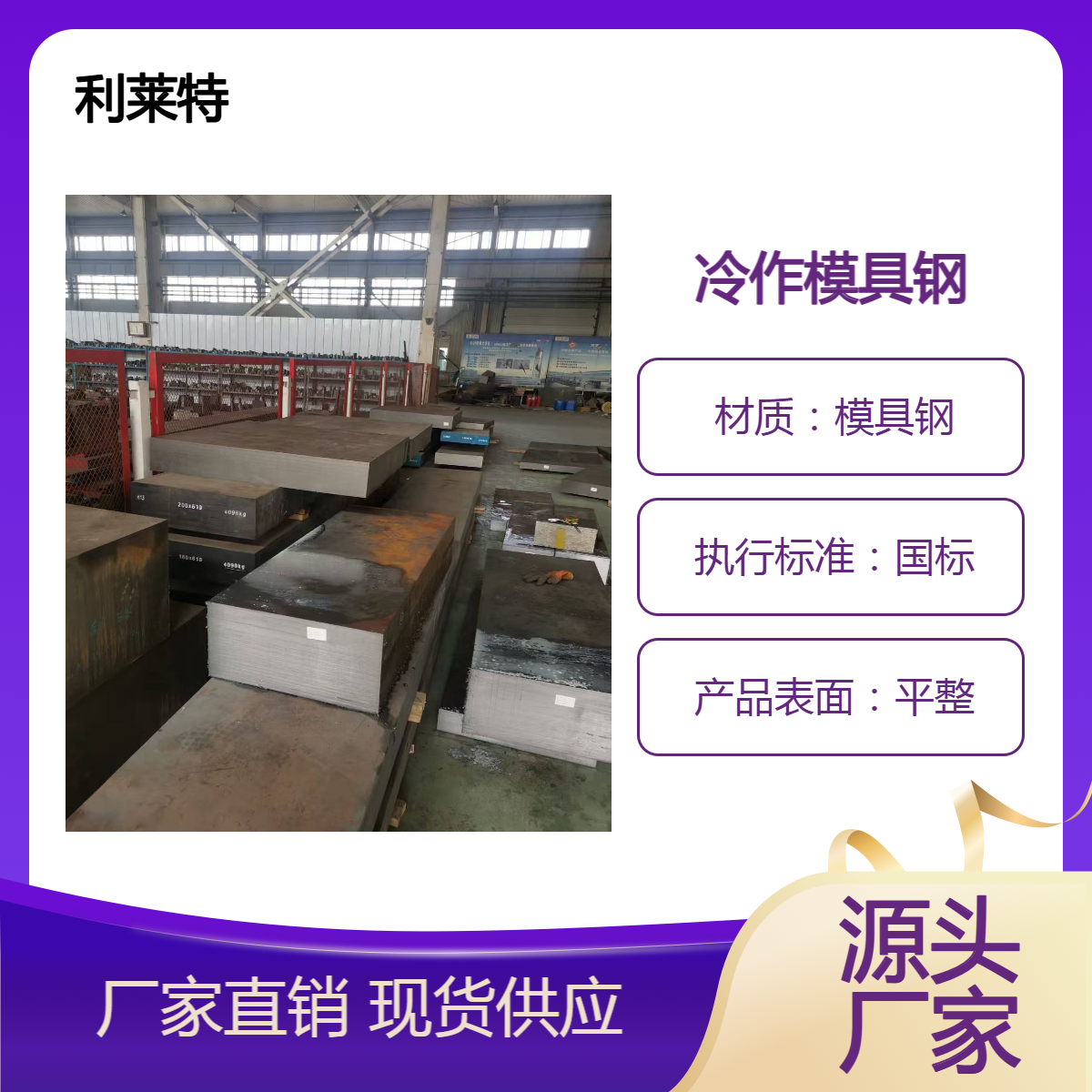 冷作模具钢定制生产 钢板洗磨加工模具材料 塑料 压铸 冲压模具钢材