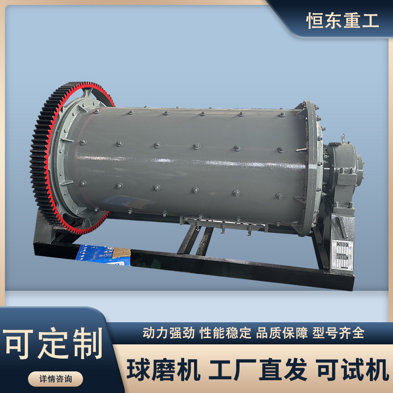 小型干湿式棒磨机 矿渣粉煤灰石英砂球磨机 石墨萤石石灰石磨粉机