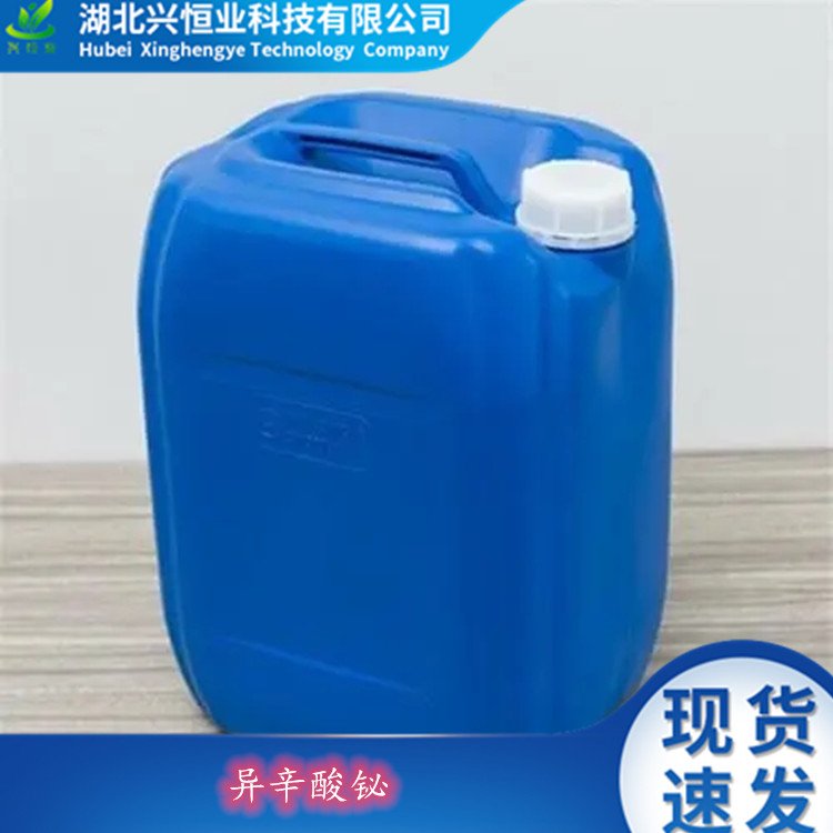 CAS: 67874-71-9 可用作铅催干剂的替代材料 异辛酸铋