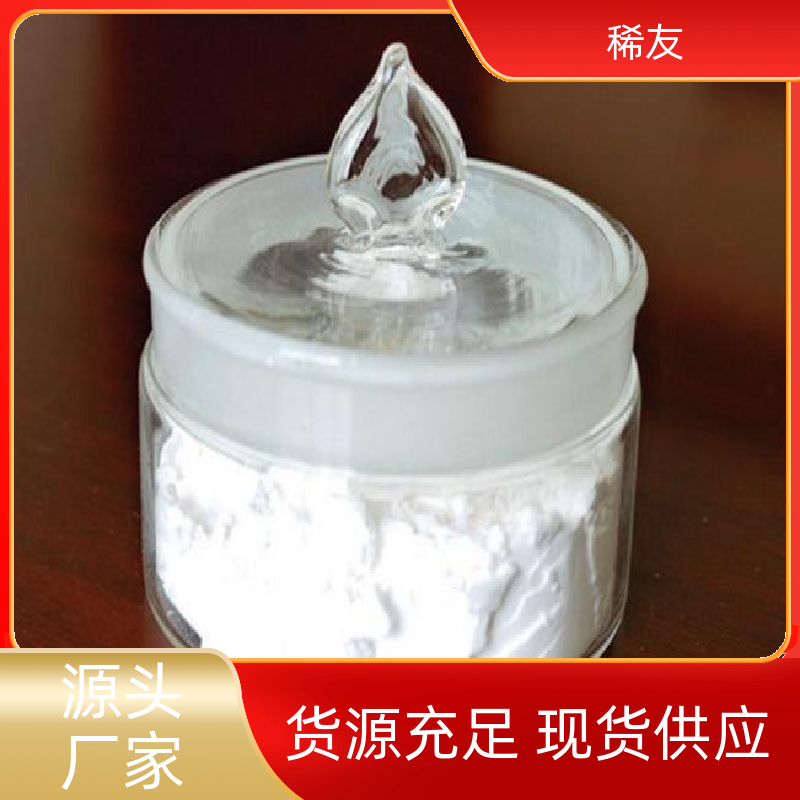 稀友陶瓷材料添加剂金属钇科研试剂工业级试剂长期供应