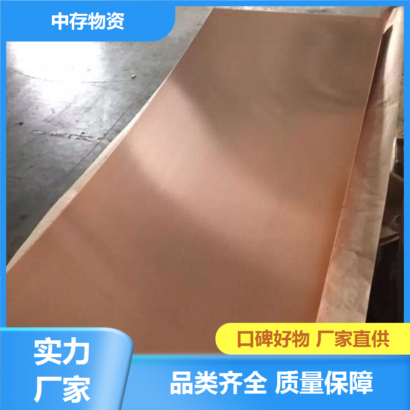 T2 T3紫铜板 规格齐全出货迅速 中存物资 耐腐蚀性能强