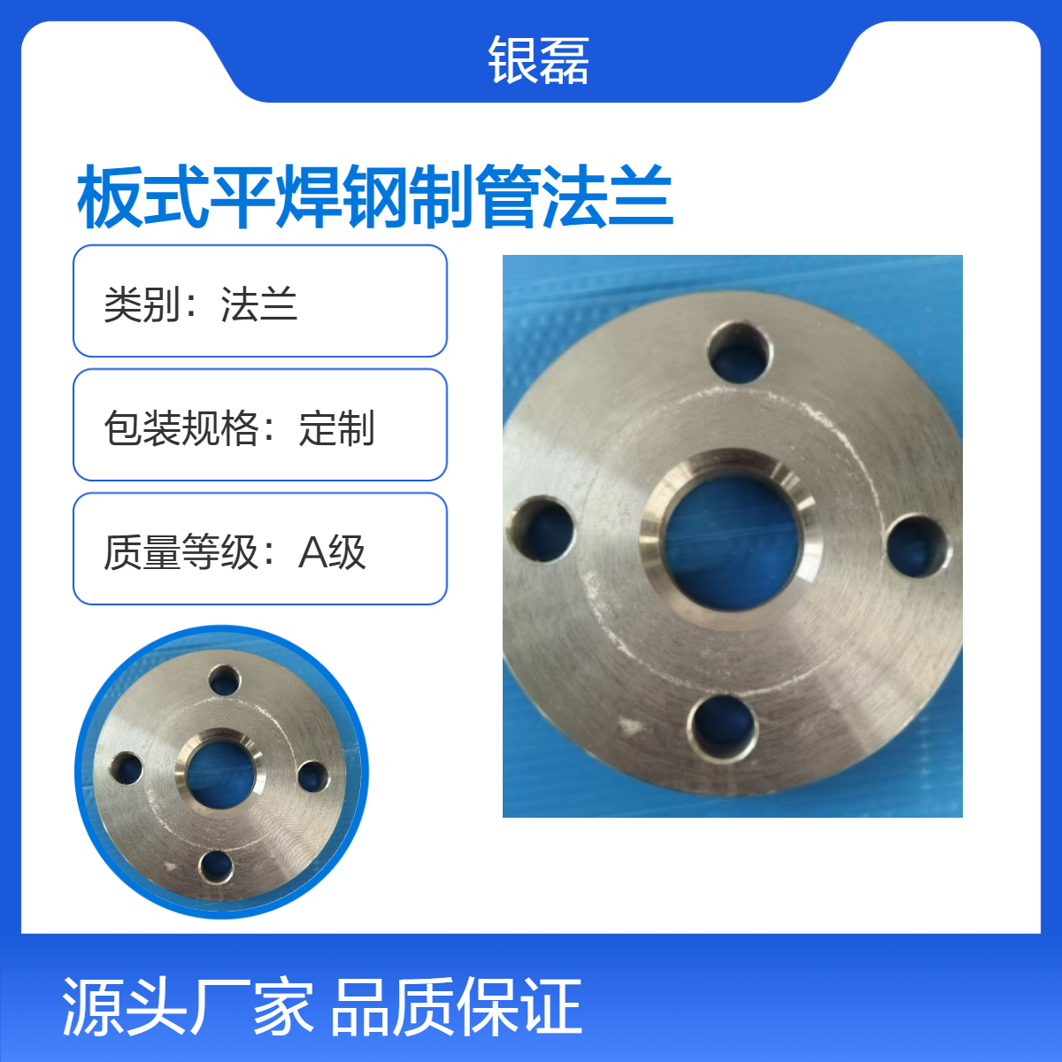 银磊品牌 不锈钢锻打锻压板式平焊钢制管法兰 支持定制