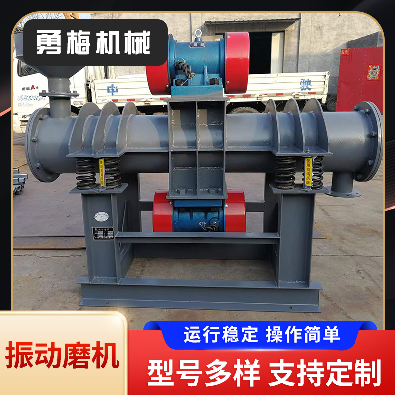 铁粉矿石磨粉机单筒双筒振动棒磨机 试验用ZM研磨机20升1200升磨机