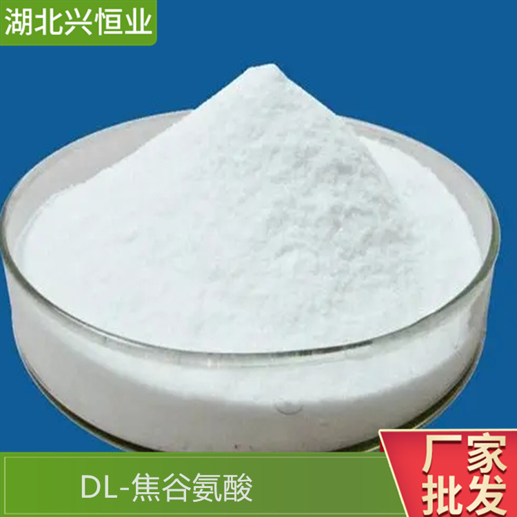 CAS 号： 149-87-1 DL-焦谷氨酸 用作生化试剂 兴恒业科技