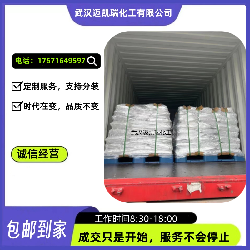 碳酸镍 3333-67-3 用于催化剂 电镀陶瓷等工业 支持分装试样