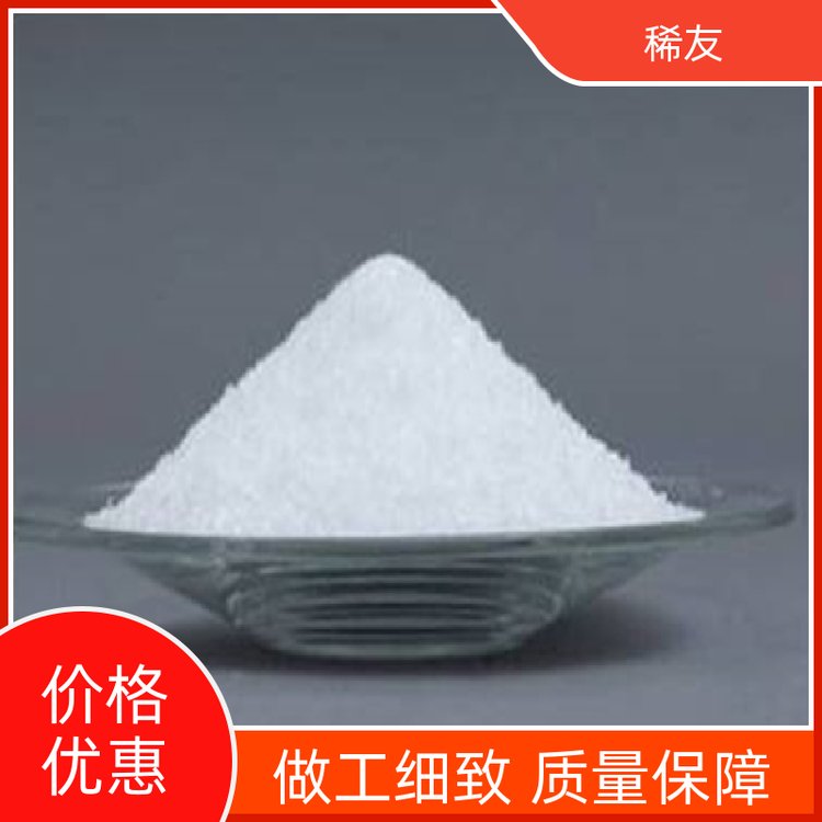 稀友陶瓷电容器金属钇科研试剂工业级试剂全国可发