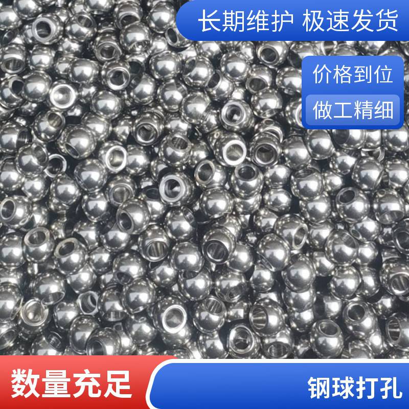 宏昌 关节球 不锈钢打孔球 碳钢带孔钢球 12mm 12.7mm 15mm 18mm 20mm