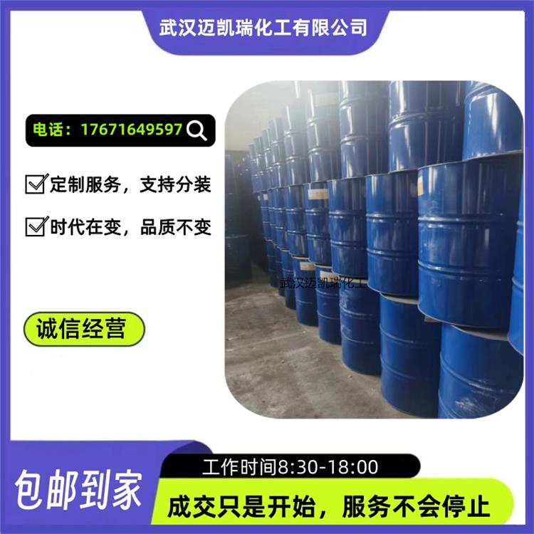 正十一烷 用于电子清洗液 工业级 十一烷烃 含量99%