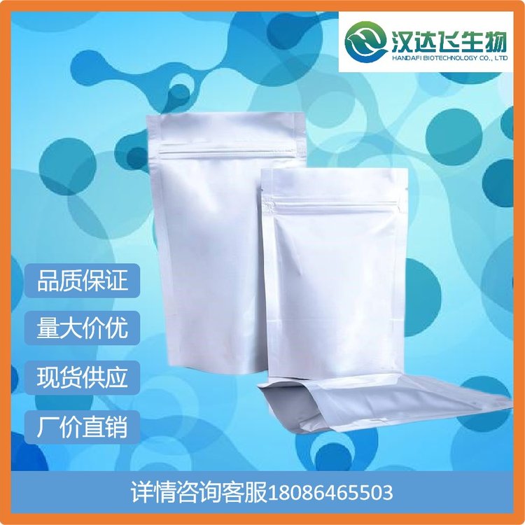 汉达飞 16469-17-3 氢氧化钕(III)水合物 99% 1kg