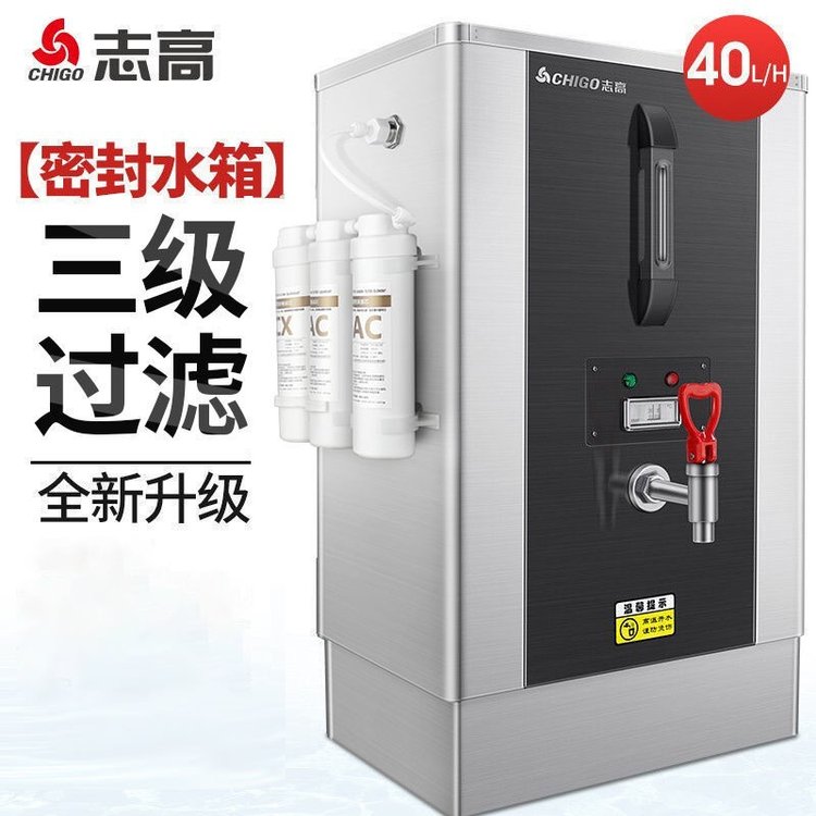 志高开水器商用全自动工厂电热水机带过滤开水机办公室饭店饮水机