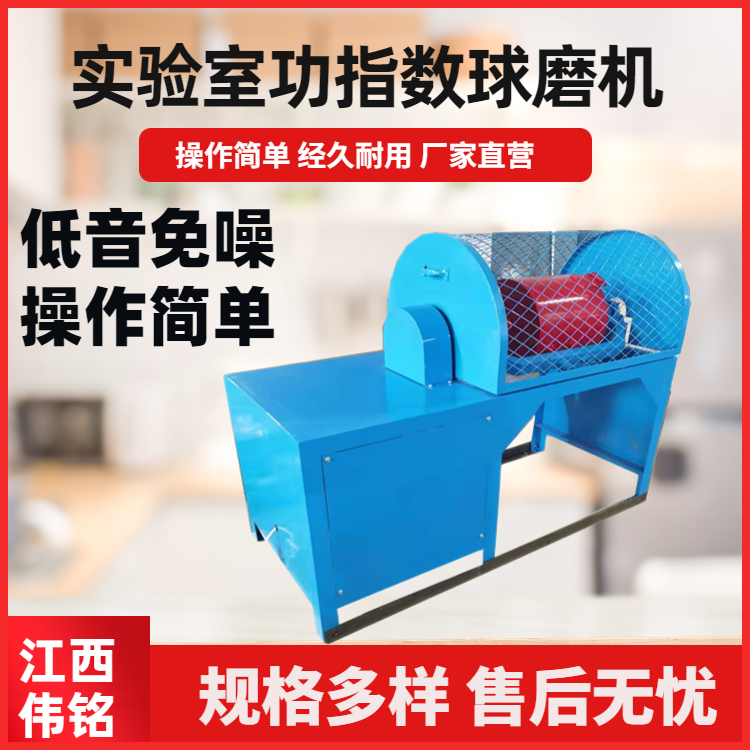 实验室功指数球磨机 矿石物料研磨机 全智能XCGQ305*610球磨设备