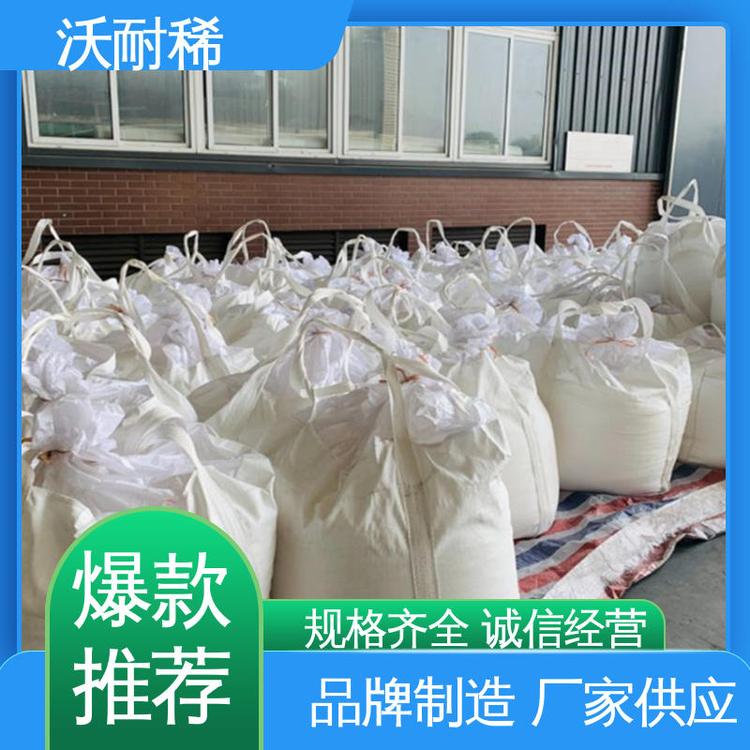 淡黄色粉末 氢氧化铈 硬质合金添加剂 可提供样品 沃耐稀