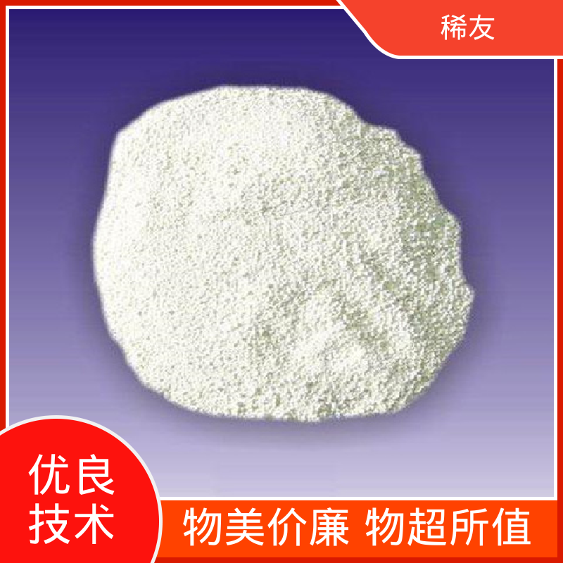 稀友陶瓷电容器氧化钇质量优质工业级试剂供应充足