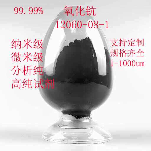 氧化钪 粒度1um 纳米级 分析纯AR 品质保证高端研发12060-08-1