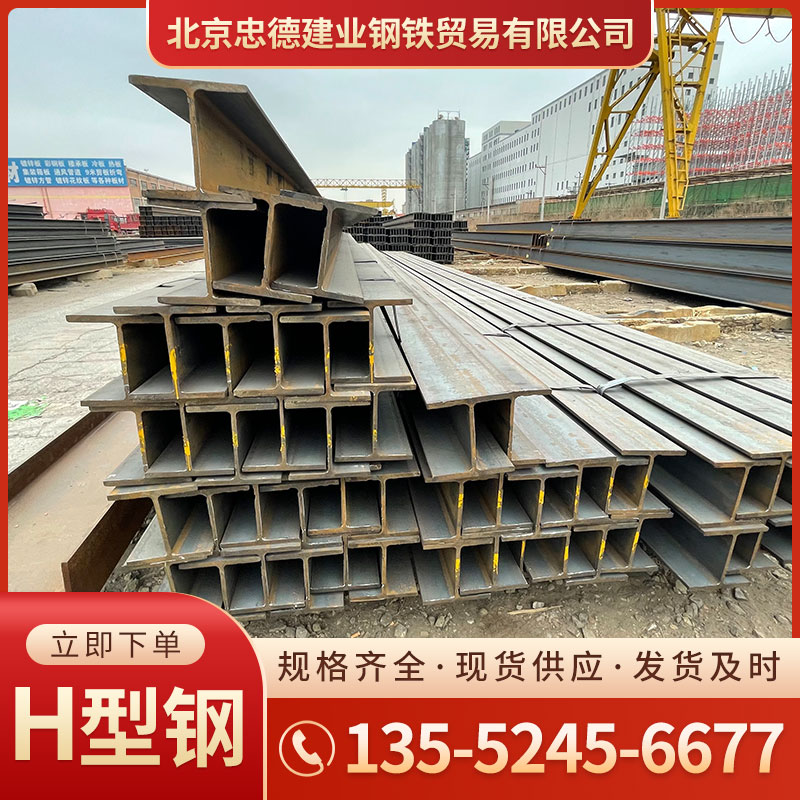 H型钢 建筑钢材 结构槽钢施工钢材 厂家供应 规格齐全