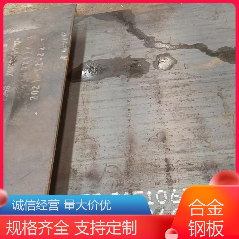 合金40cr钢板 支持检测 平整无腐朽 低合金中厚板 韶业钢材
