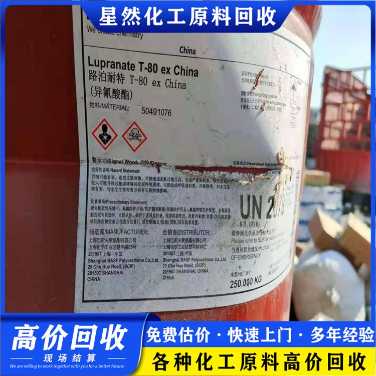 诚信回收烟酸 碳酸镍 收购过期卡博特气相二氧化硅