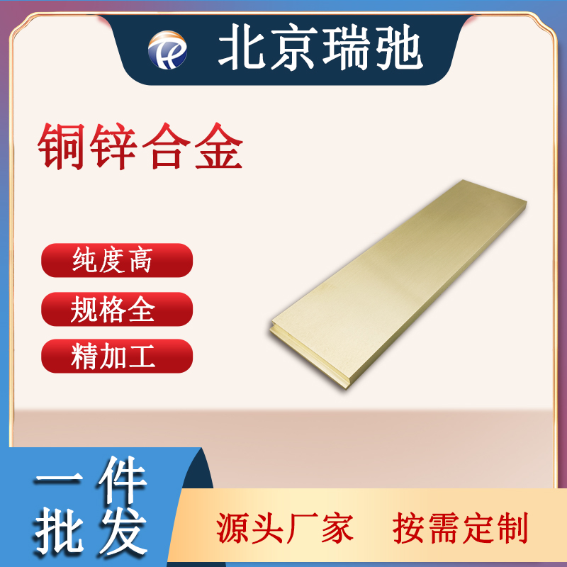 铜锌合金板材 CuZn 真空熔炼黄铜板 支持定制成分及尺寸