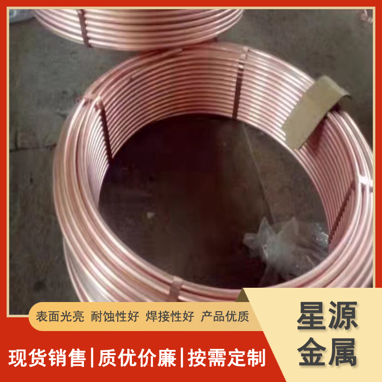 空调紫铜管现货 T2电缆用无缝铜管厂家 易冷压力加工 制作平板集热器