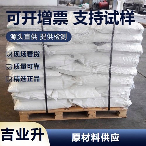 精选货源 99.5% 三氧化钨 制防火织物 淡黄色粉末 1314-35-8