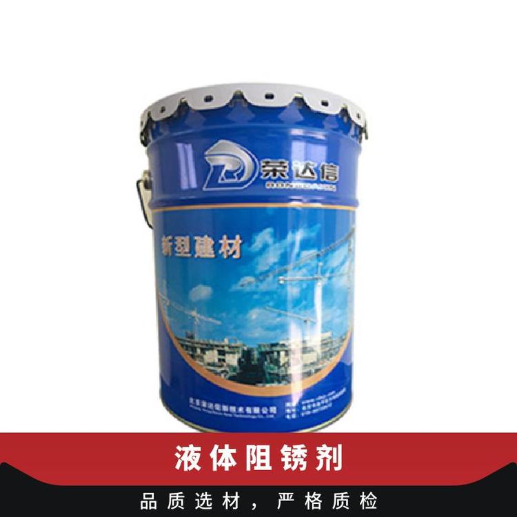 内掺渗透型钢筋阻锈剂、混凝土砂浆外加剂 抗硫酸盐侵蚀防腐剂