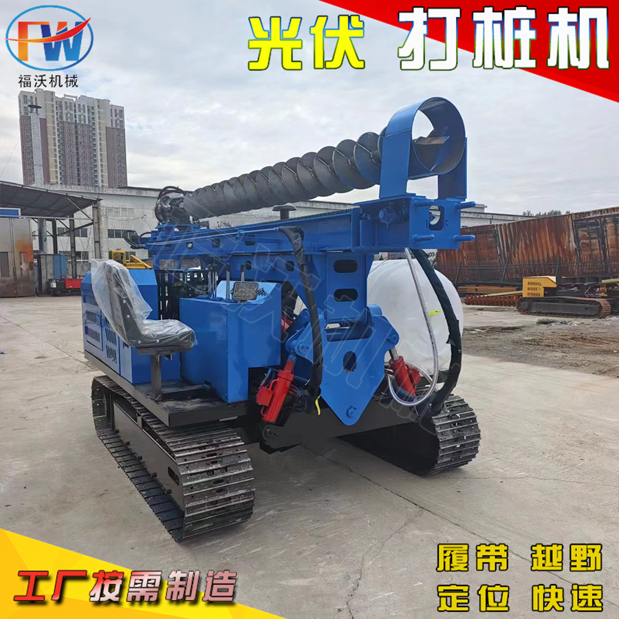 福沃山地光伏工程打桩机 太阳能电站压桩机 履带式潜孔钻机