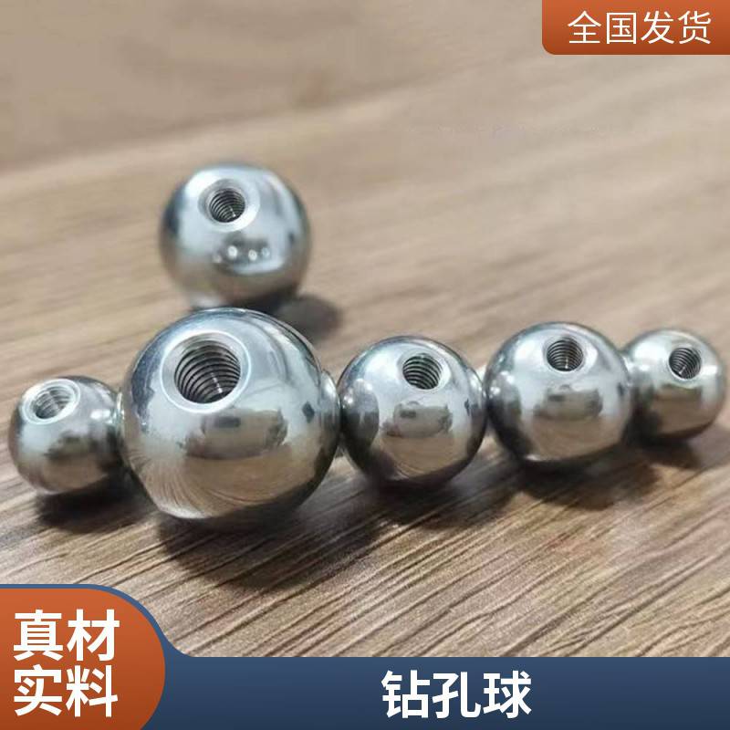 宏昌 耐磨挤孔用 钨钴合金球 可打孔攻牙 规格按需定制