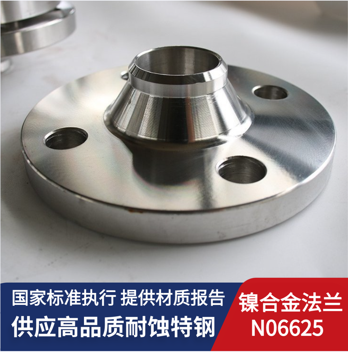 N06625对焊法兰 锻造高压对焊管件弯头(BW) 镍基合金Inconel625
