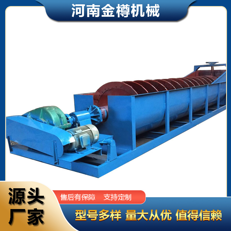 全自动螺旋洗砂机 移动式小型螺旋洗砂机 运行稳定 耗能低