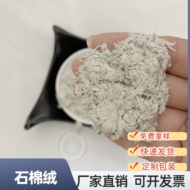 矿业电厂用石棉绒 涂料石棉粉 电绝缘性强 欧凯供应