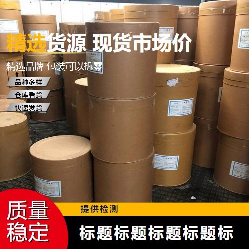 专注供应 84% 硅钨酸 12027-38-2 颜料工业 可批发零售 支持分装