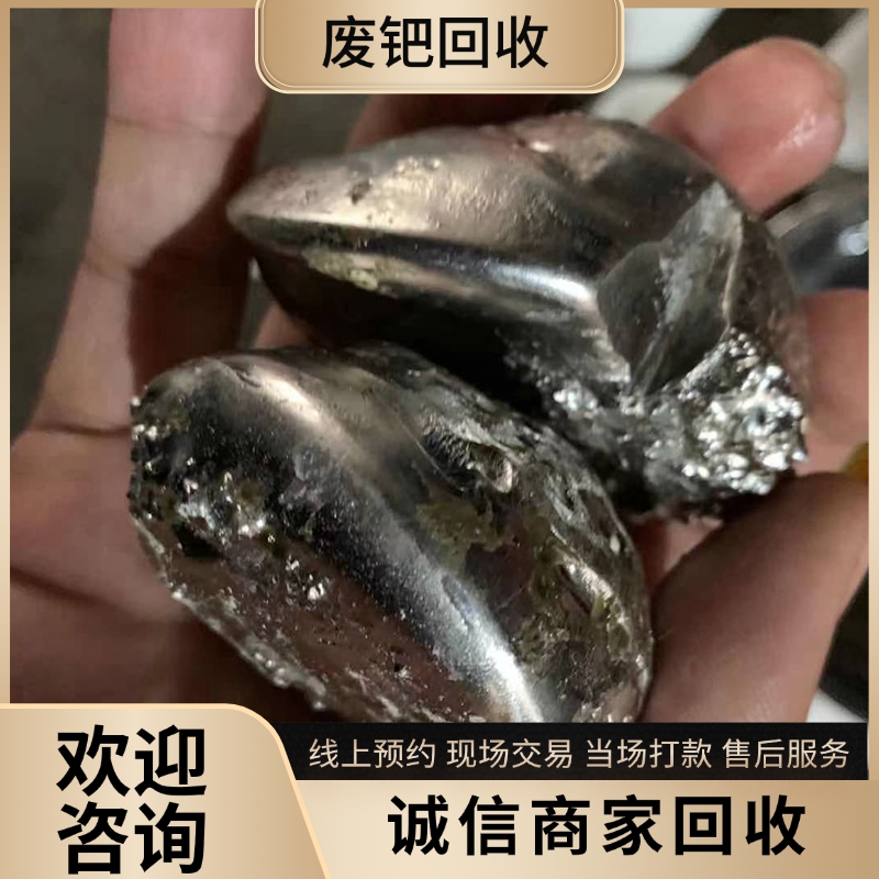 嘉 定贵金属回收 钯催化剂 氧化钯 免费检测 变废为宝