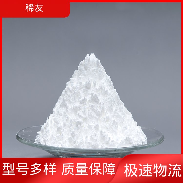 稀友精密光学玻璃金属钆铕铒支持样品密封通风保存供应充足