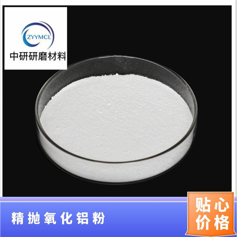 软金属超精抛抛光粗糙低无划痕0.8微米氧化铝粉高端抛光膏 斯新