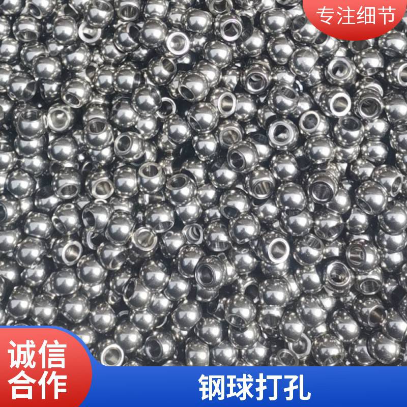 宏昌 厂家耐磨关节球 碳钢打孔球 不锈钢通孔球12mm 12.7mm 20mm