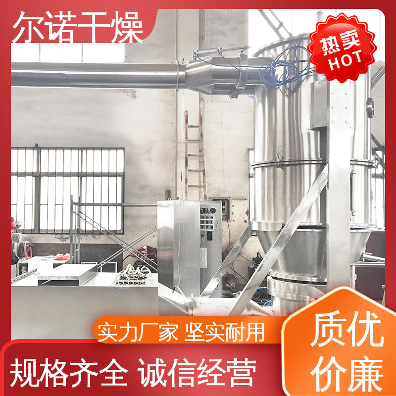 沸腾制粒干燥机 脱硫石膏制粒设备 医药吸附 尔诺厂家