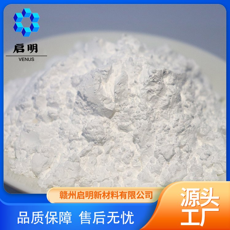 启明新材料稀土氧化钇99.5-99.999%（Y2O3）用于电子领域