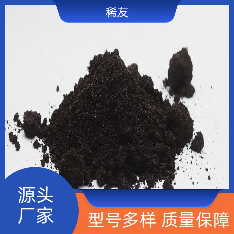 稀友钕铁硼永磁材料氧化镨钕1kg起订货源充足实力厂家