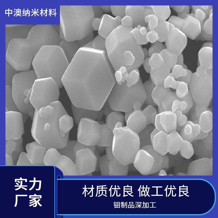 超细金属钼粉 纳米二氧化钼 锂离子微电池 规格齐全