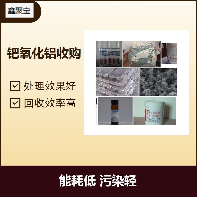 高价收购报废醋酸钯 废弃镀金镀银金属 钯碳催化剂 资源二次回收利用