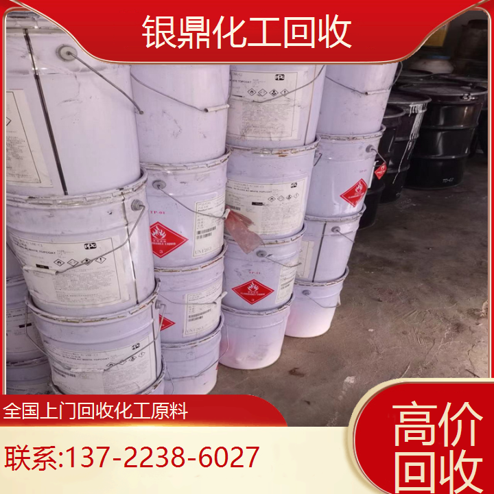 免费估价 回收齿轮油 镍粉 收购过期色浆 环保资源